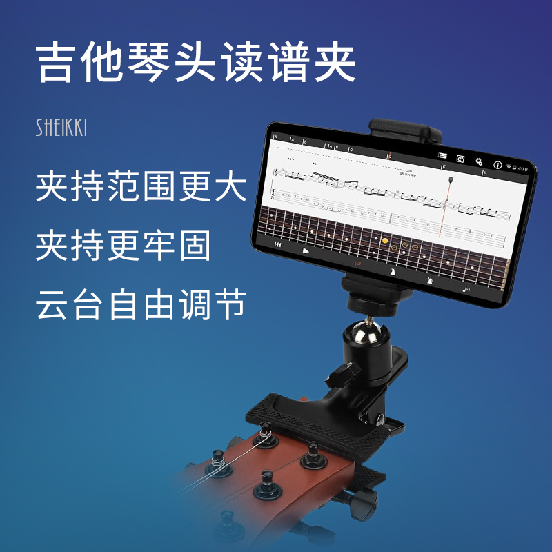 吉他琴头读谱夹 民谣弹唱支架录视频卡林巴尤克里里乐谱夹配件