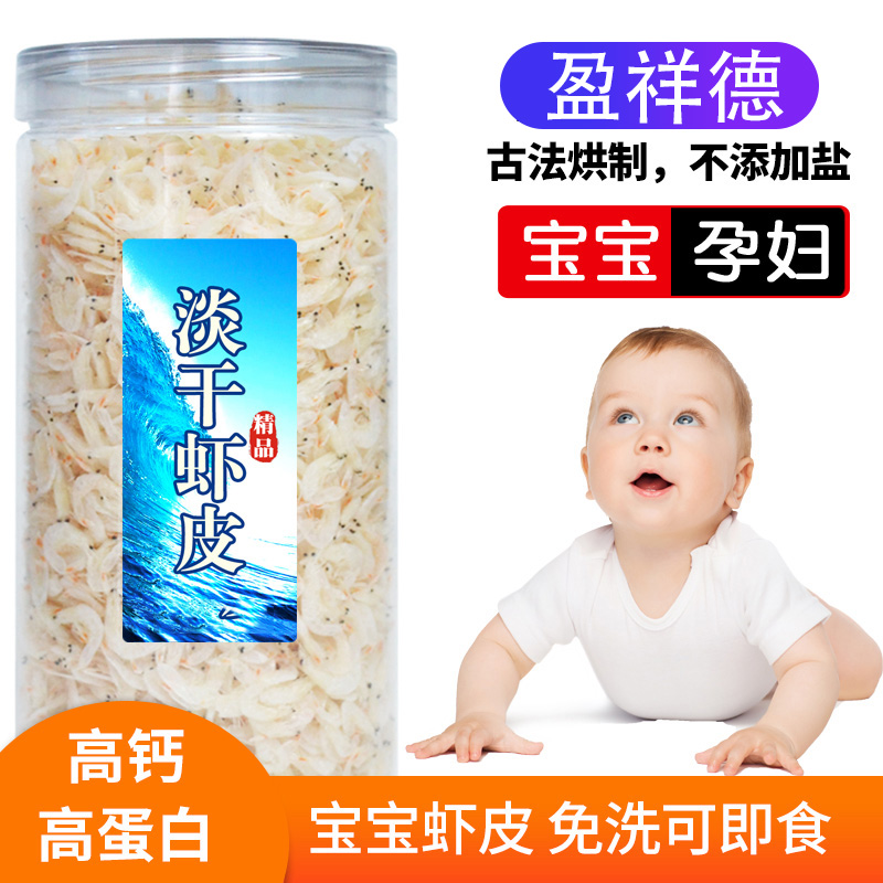 盈祥德 淡干虾皮250克/罐干货新鲜虾皮营养可孩子食用紫菜组合