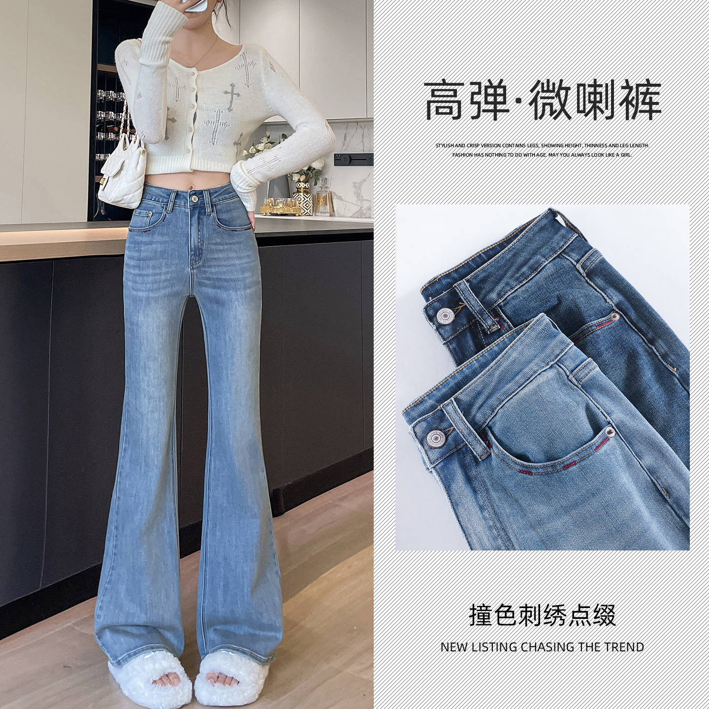 弹力微喇叭牛仔裤女2025秋季新款高腰修身显瘦百搭时尚高弹马蹄裤
