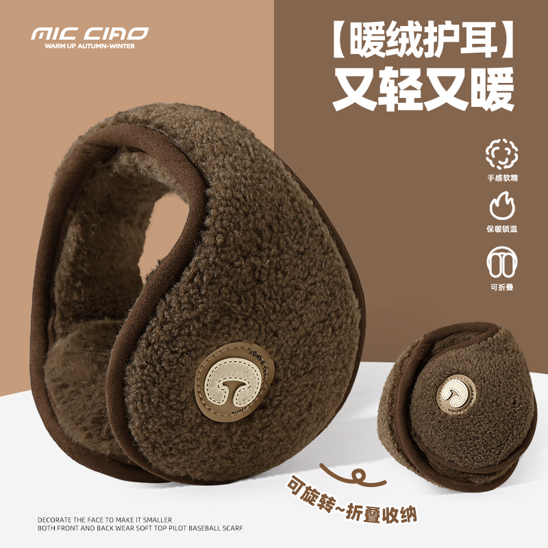 保暖耳罩男士冬季户外骑行护耳朵耳套暖耳包加厚防冻后戴式耳捂女