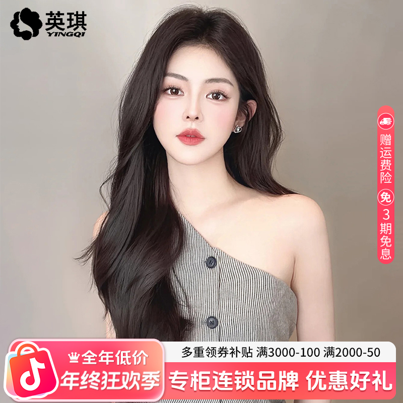 【店铺新款】英琪假发女款新升级单层递针长款氛围感假发全真发头套