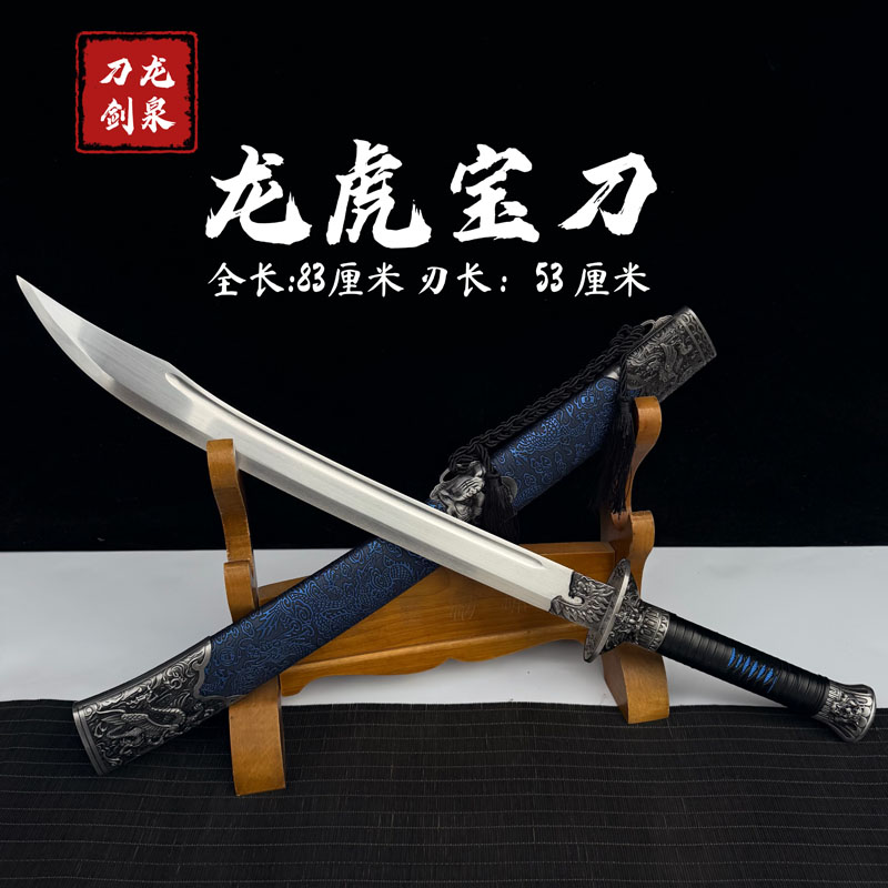 牛尾刀龙虎宝刀高锰钢一体龙骨手工锻打龙泉刀剑宝剑冷兵器未开刃