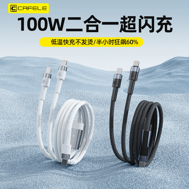 温控氮化镓充电器低温快充PD二合一编织数据线适用苹果华为typec