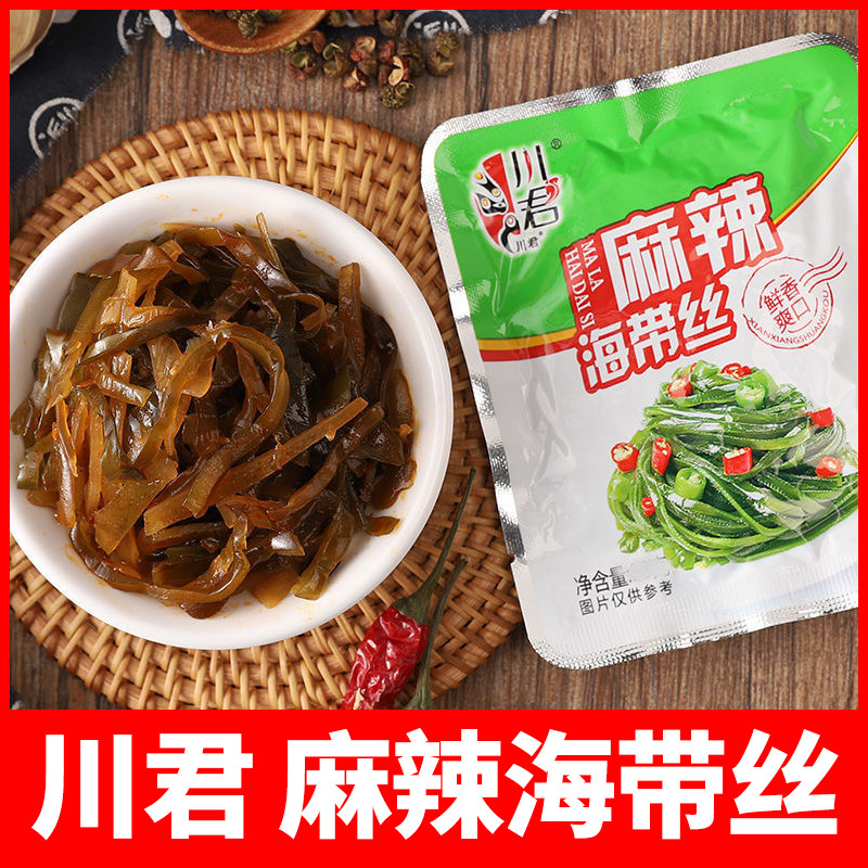只发新疆【4·9/箱】麻辣海带丝开袋即食爽口开胃营养下饭早餐零食