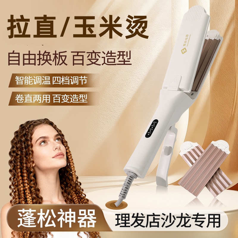 【达人专属】梵众理发店用玉米须烫蓬松垫发根换版熨板浪板夹电夹板