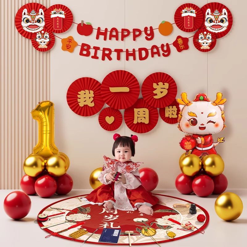 龙宝宝周岁礼生日布置装饰抓周道具用品男孩女一岁抓阄氛围感道具