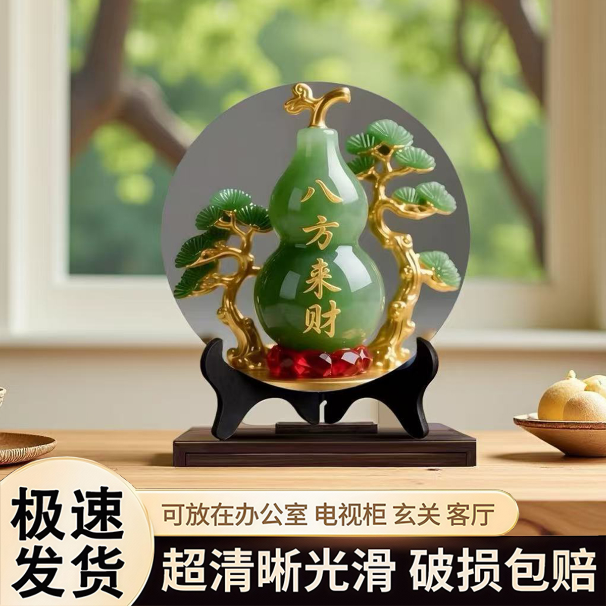 百福图葫芦摆台电视柜桌面装饰摆画好寓意卧室餐厅摆画装饰摆件