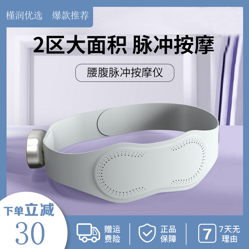 官方正品智能腰部按摩器家用电加热腰带缓解暖腰热敷腰部按摩仪器