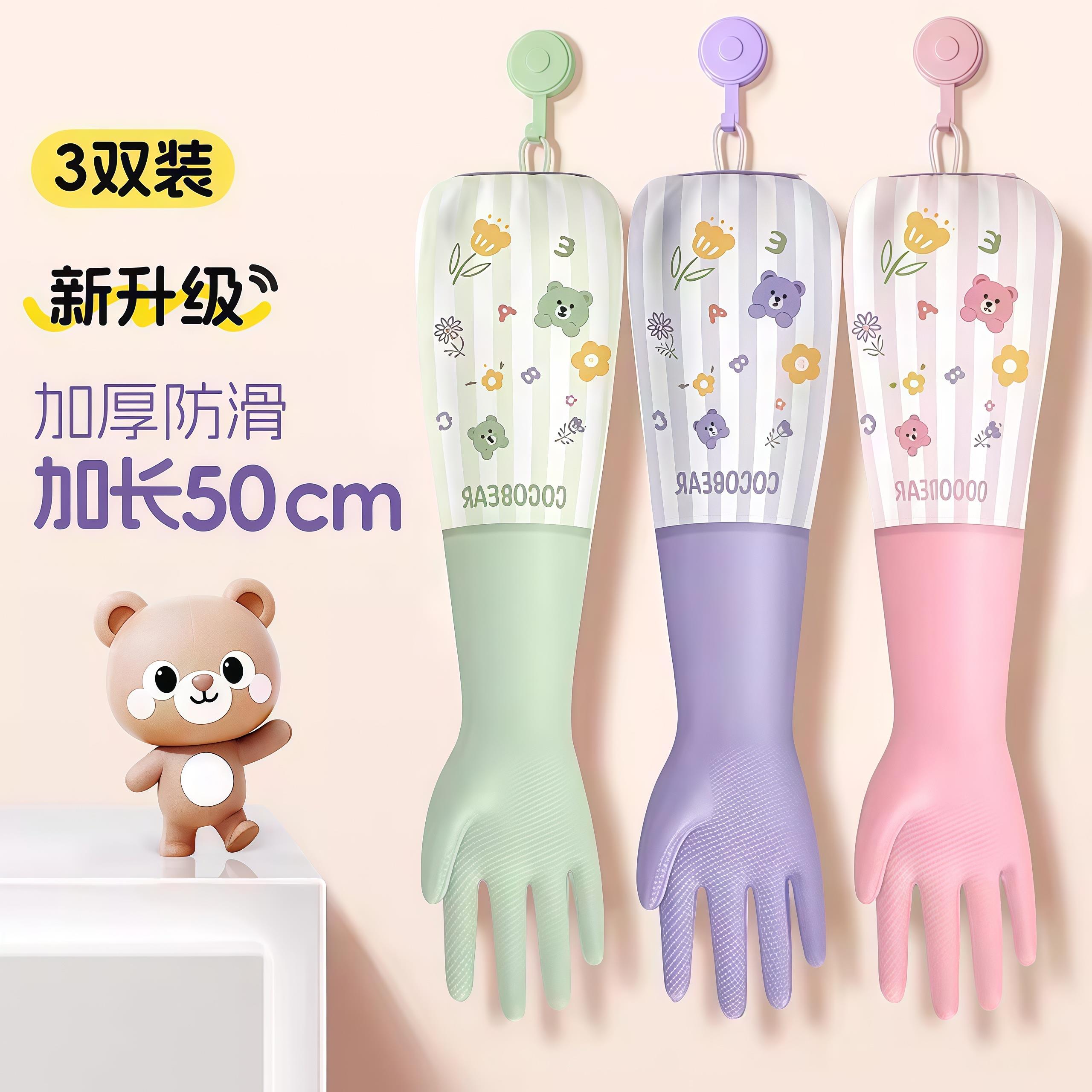 家务手套女防水防油加长设计洗碗洗衣服厨房清洁刷锅防护护臂款