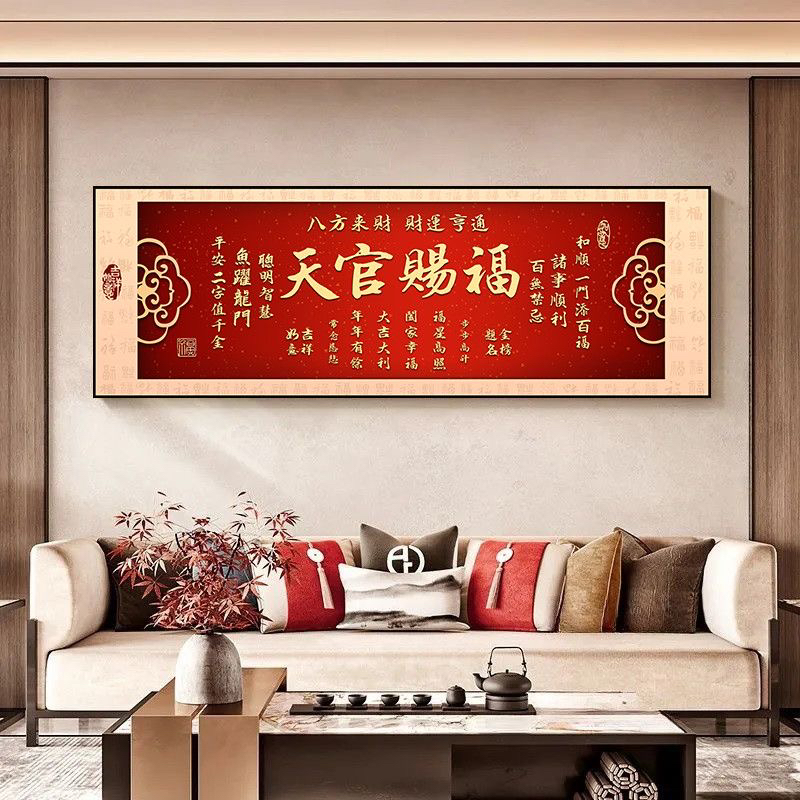 天官赐福红色装饰画客厅沙发背景墙卧室床头自粘墙贴纸画