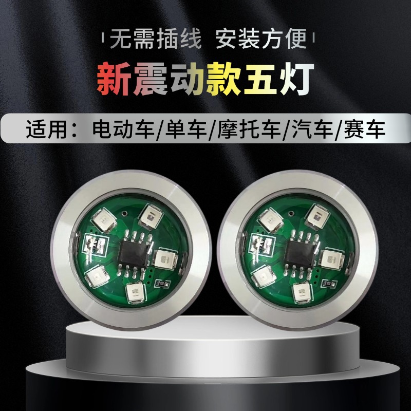 新款摩托车电动飞机灯警示防撞防追尾灯铝件粘胶款汽车灯泡通用款