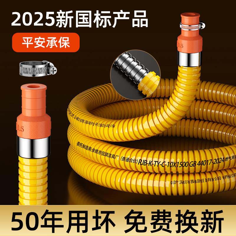 新国标防爆煤气管燃气管液化气天然气不锈钢波纹专用升级金属软管