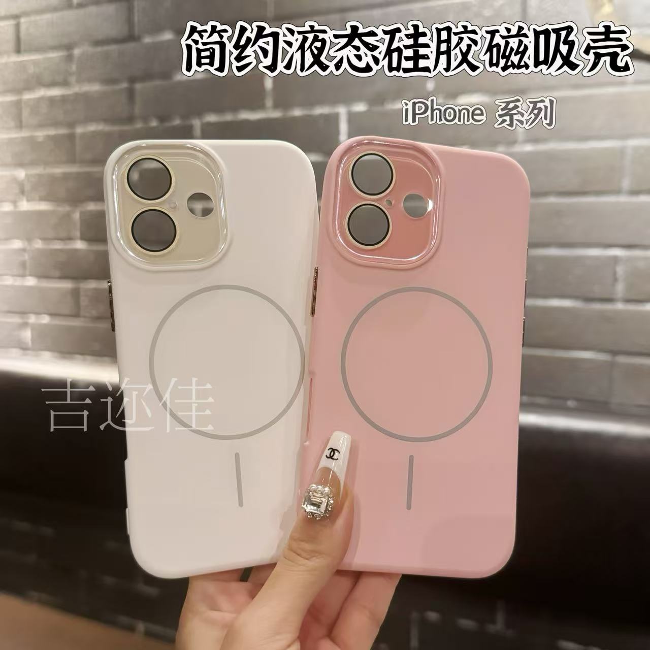 适用于苹果16液态硅胶磁吸手机壳全包iphone16promax简约防摔软壳