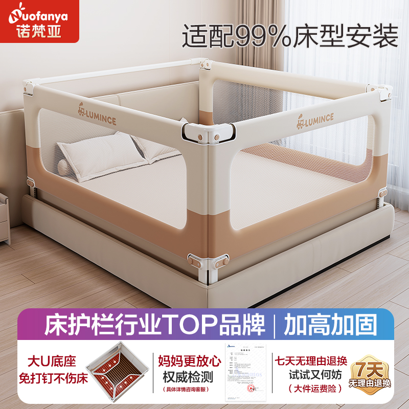 诺梵亚宝宝床围栏防摔防护升降防掉床神器栏婴儿床护栏围栏床围