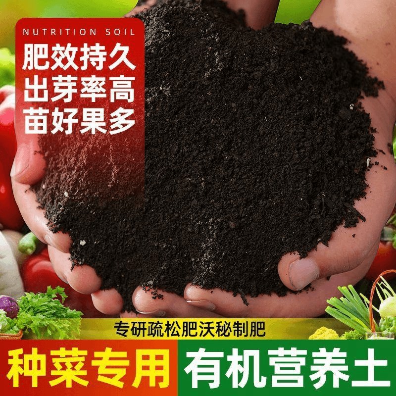 添加羊粪发酵有机肥营养土通用种花花土蔬菜果树种菜专用肥料批发
