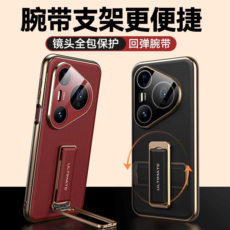 【腕带支架】适配华为Pura80pro+手机壳pura80防摔全包保护p80ultra