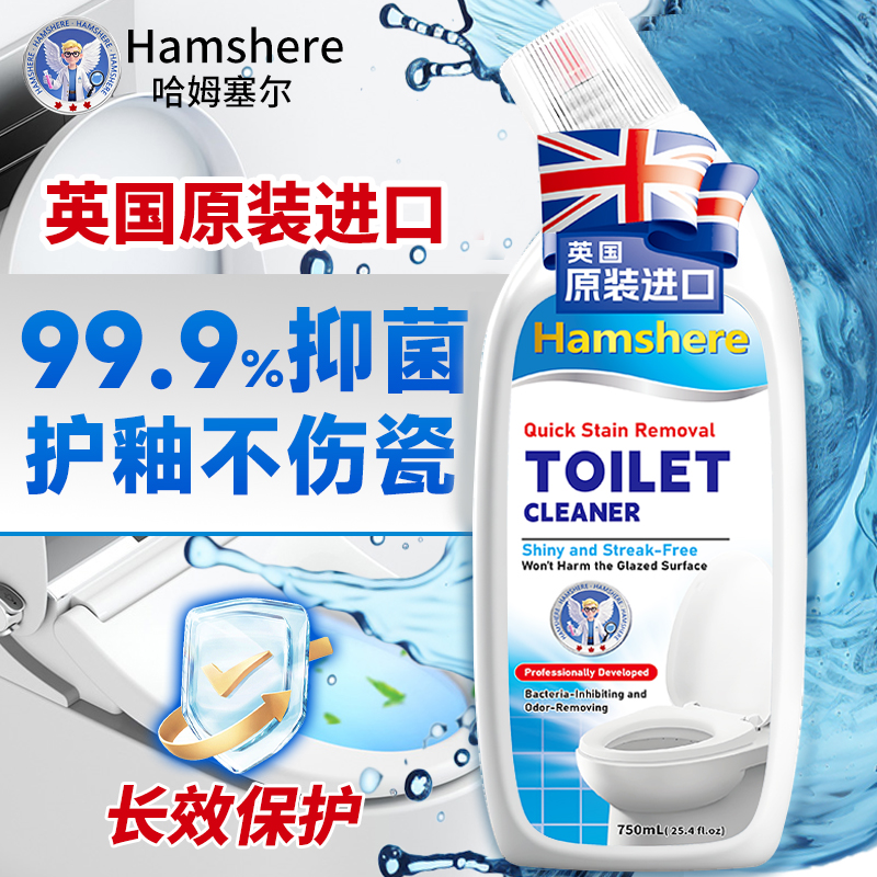 [英国原装进口]Hamshere英盾-除垢亮瓷抑菌洁厕净-YG04（1瓶装）