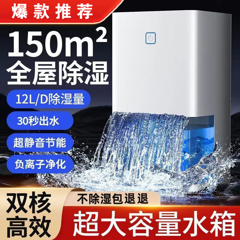 米品生态链吸湿吸潮室内小除湿机家用除湿抽湿机回南天除潮大容量