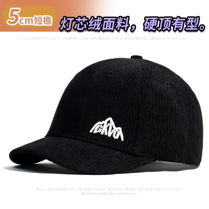 短帽檐帽子男款秋冬季灯芯绒硬顶棒球帽新款潮流时尚帅气鸭舌帽女