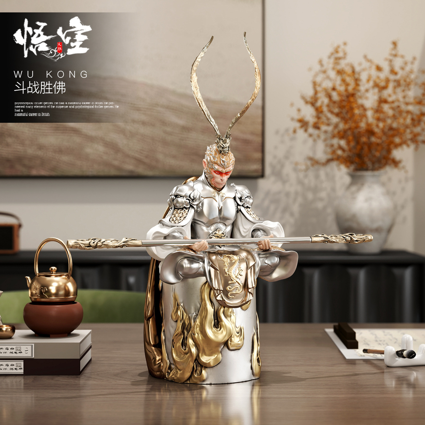 新中式孙悟空齐天大圣摆件雕塑玄关斗战胜佛办公室工艺品乔迁礼物