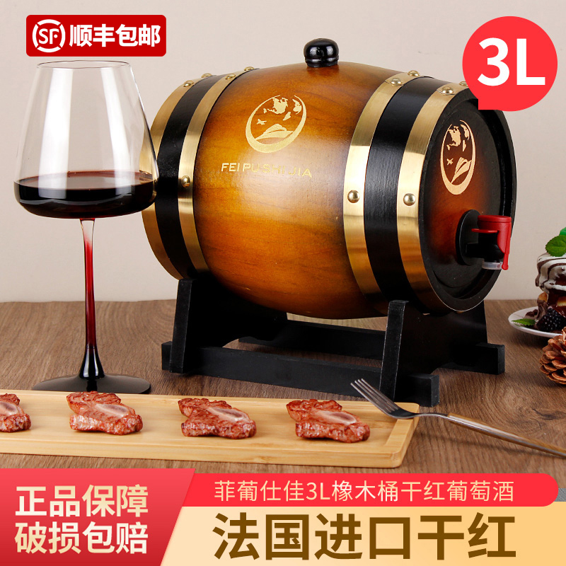 橡木桶干红葡萄酒 13度3000ML橡木桶装葡萄酒3L【6斤】装