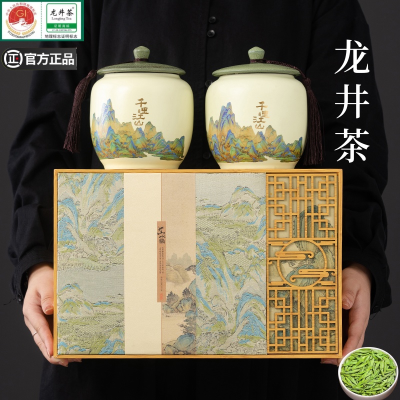 正宗龙井茶礼盒装茶叶2025新茶明前春茶西湖绿茶中秋节送礼长辈