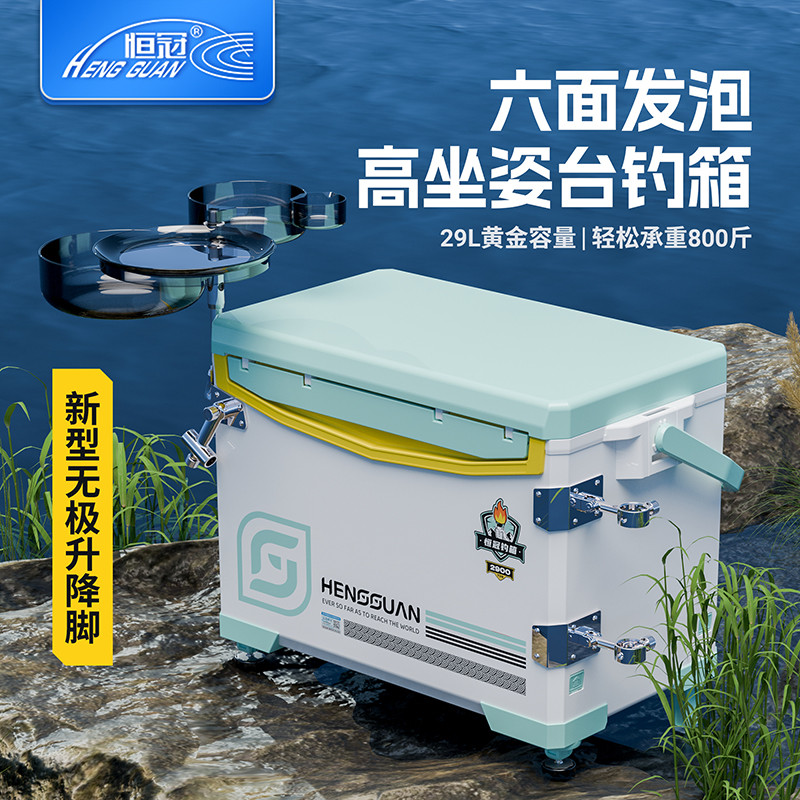 恒冠钓箱2025新款29L容量全套钓箱超硬多功能钓箱户外钓箱台钓箱