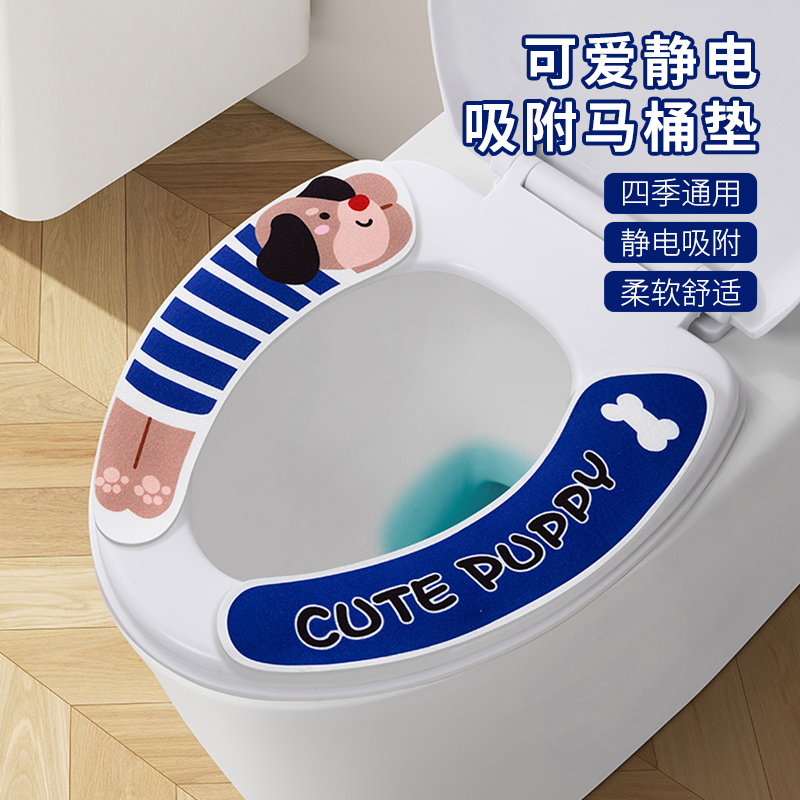 可爱静电吸附马桶垫家用四季通用粘贴式坐便垫套厕所卫生间马桶贴