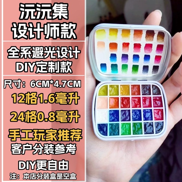 水彩颜料美甲膏拍拍胶手工残管便携旅行迷你分装盒12格写生调色盘