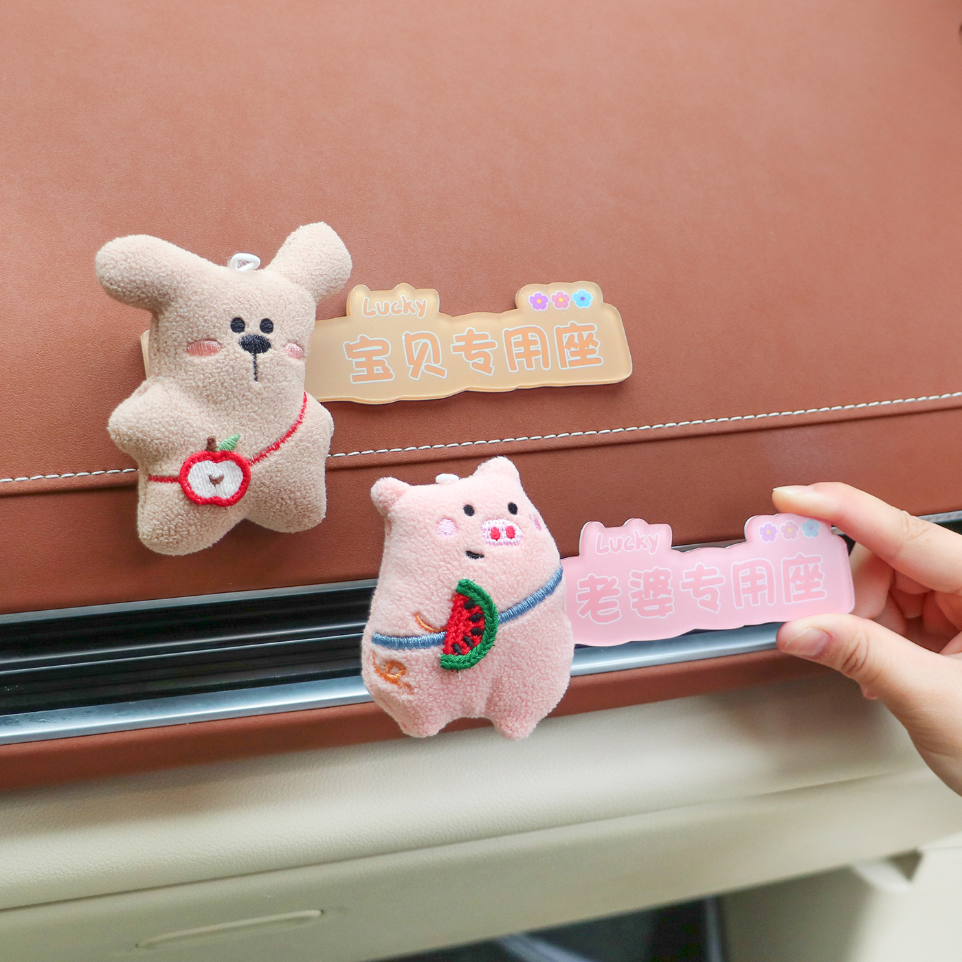 副驾驶老婆专用座卡通可爱毛绒车贴女朋友专座创意文字装饰贴纸女