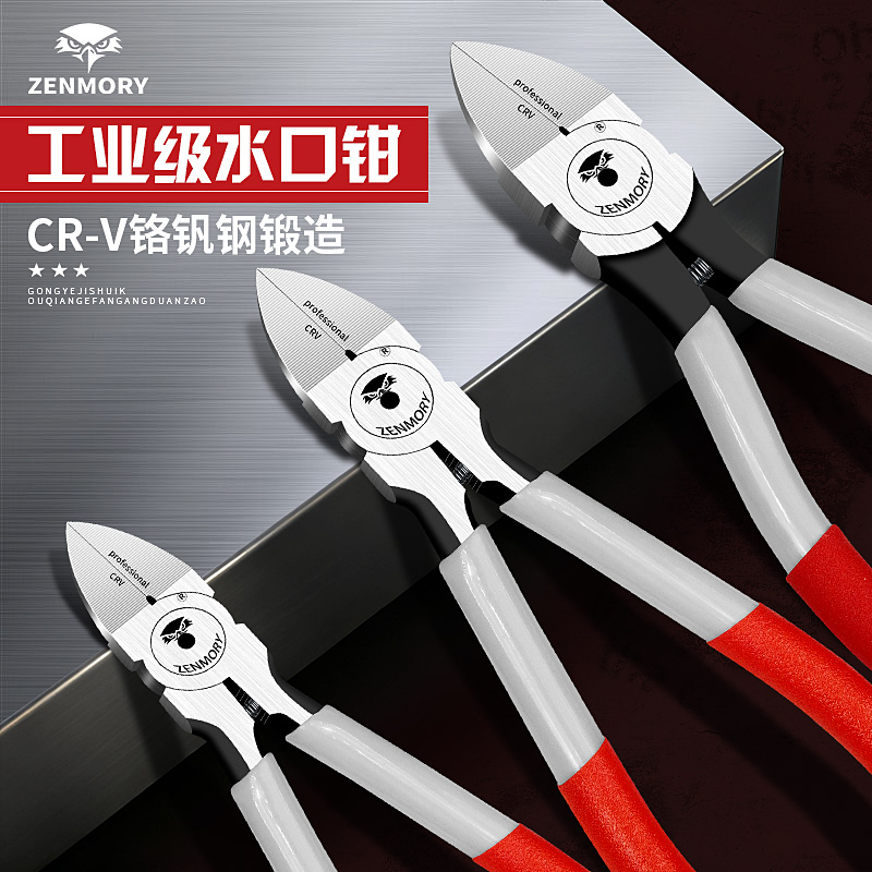 美式水口钳高硬度3D模型剪钳口水剪进口工艺电子电工偏口剪钳子