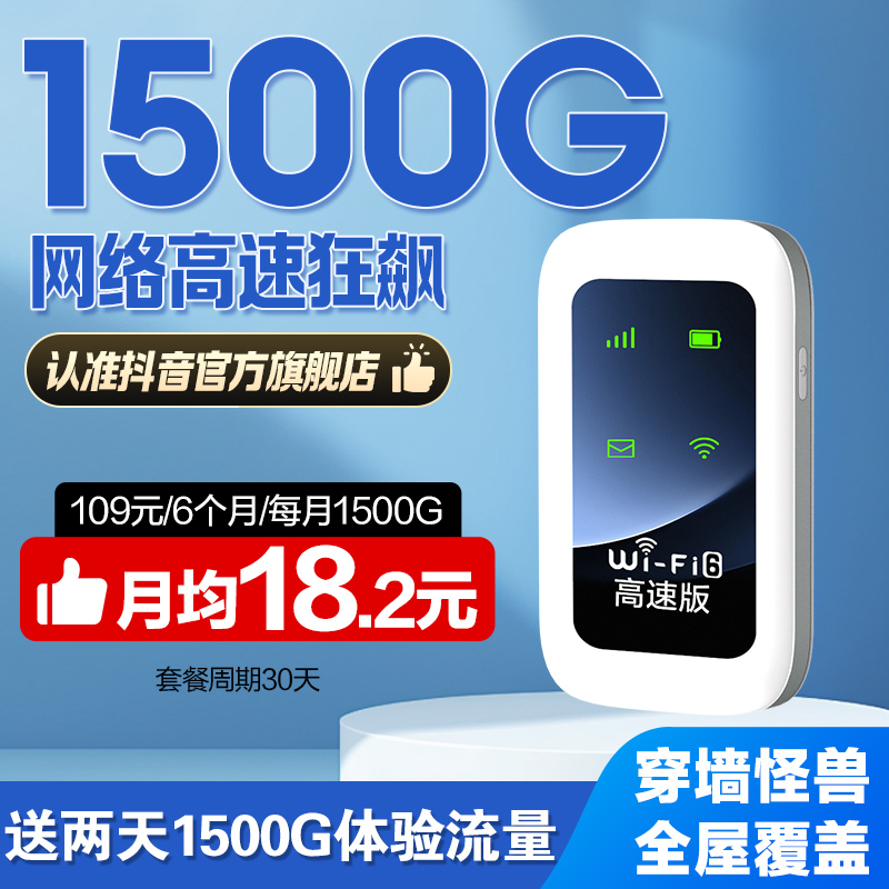 2025新款移动随身wifi无线网络流量卡4g5g全网通路由器宽带便携式