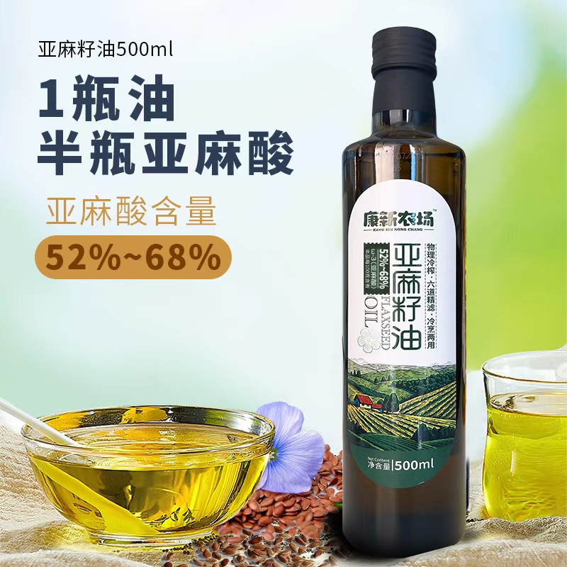 内蒙亚麻籽油500ml/瓶  富含亚麻酸 物理冷压榨