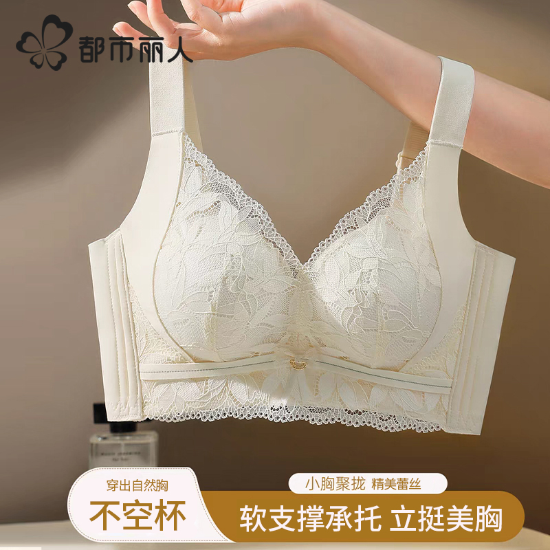 COSMO LADY/都市丽人内衣女士文胸内衣蕾丝小胸聚拢型收副乳内衣