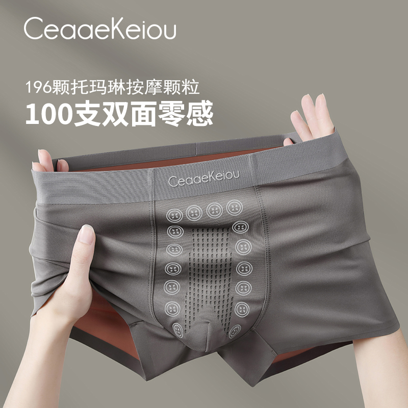 CeaaeKeiou男士内裤男款双面按摩2025新款四角冰丝短裤头无痕大码