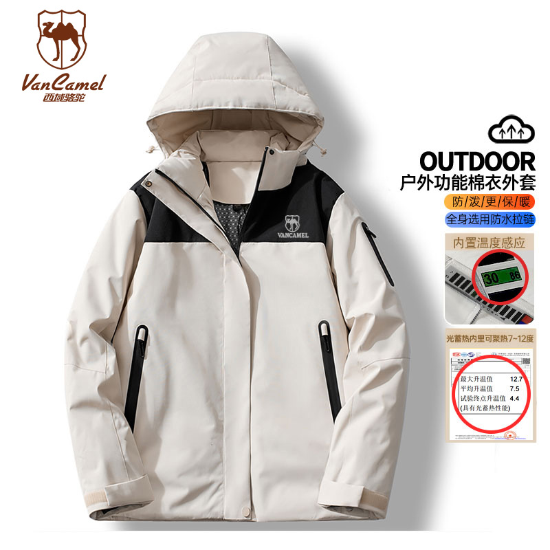 VANCAMEL/西域骆驼运动户外秋冬防风保暖防泼水棉服外套HZ2568