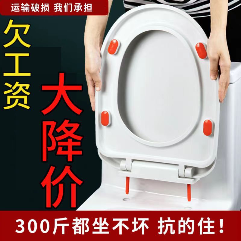 马桶盖通用型家用马桶盖正品老式坐便盖v型马桶盖盖板加厚原装