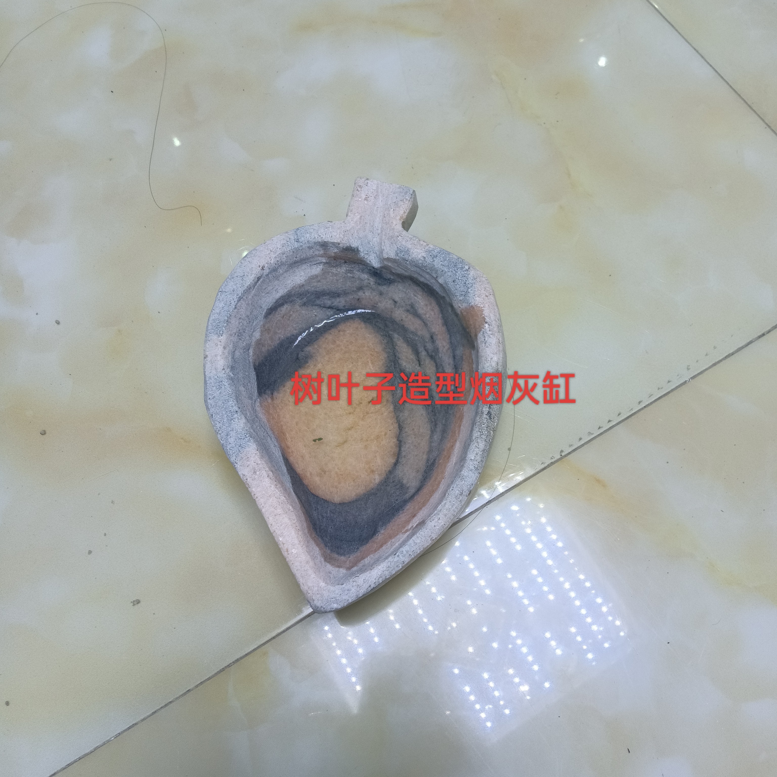 石雕烟灰缸晚霞红材质