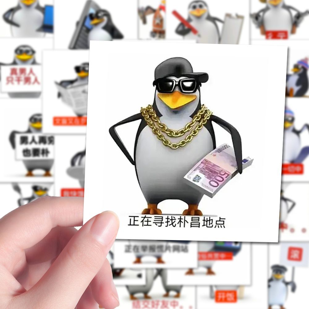 240张搞笑企鹅恶俗表情包贴纸马达加斯加企鹅沙雕抽象梗图贴画diy