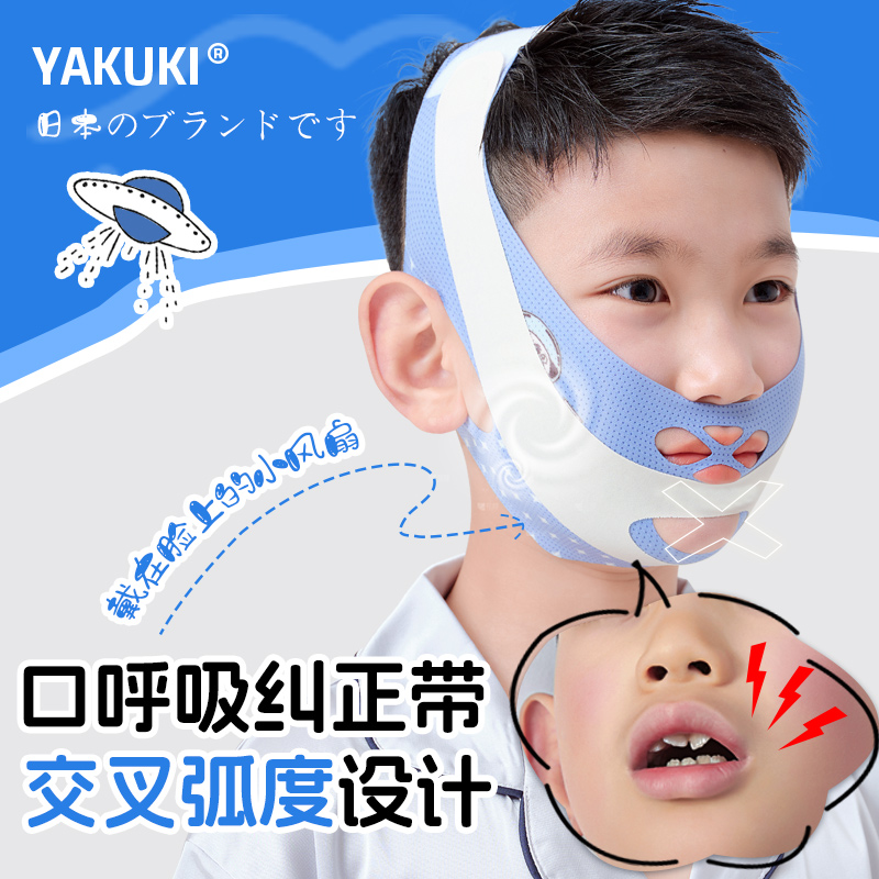 闭嘴睡口呼吸矫正绷带儿童防止睡觉打呼噜闭嘴神器张嘴呼吸纠正器