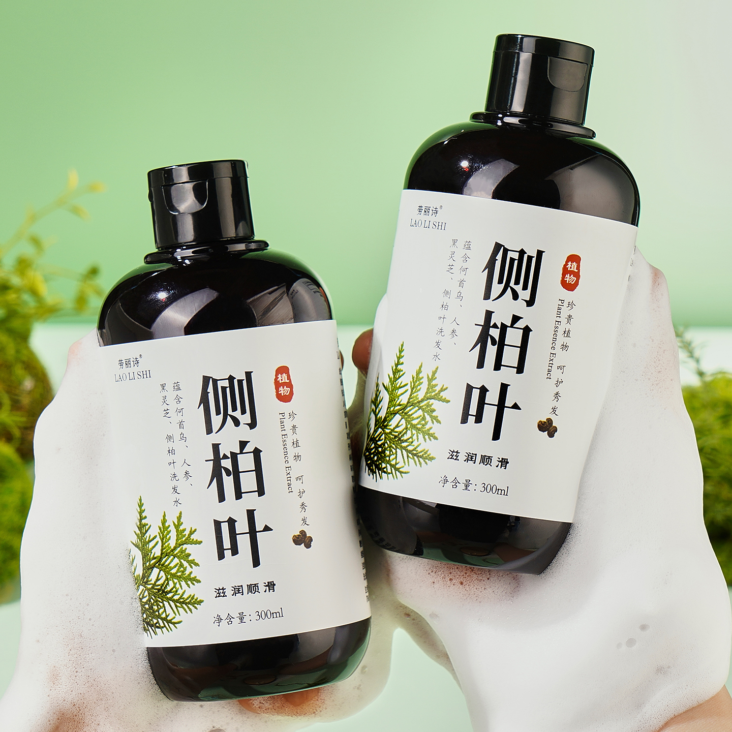 侧柏叶洗发水植物本护发养发发液保湿深层清洁控油去屑滋养洗发露