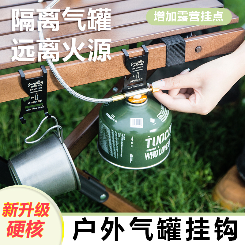 户外露营挂钩便携蛋卷桌边气罐挂钩战术桌不锈钢多功能气罐挂钩