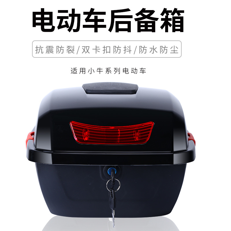 适用小牛电动车后备箱N/M/U/G系列电瓶车尾箱小号工具储物箱子