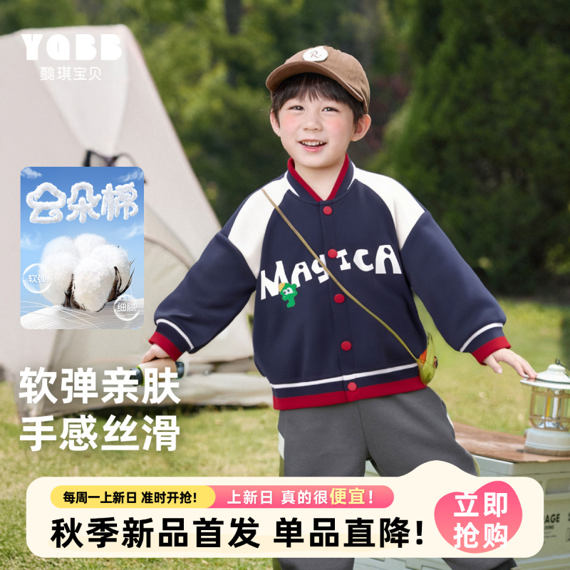 【懿琪宝贝】2025秋季新品儿童爆款棒球服韩版时尚休闲学院风上衣