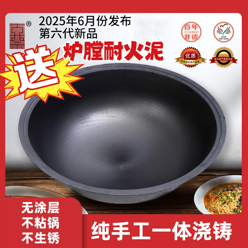 古蔡铁锅第六代QPQ新工艺双边老式柴火锅不锈不黑饭锅炒菜不粘锅