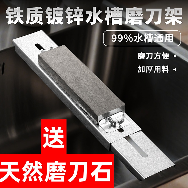【拍镀锌磨刀架发磨刀架+磨刀石】可伸缩水槽磨刀支架快速菜刀磨刀