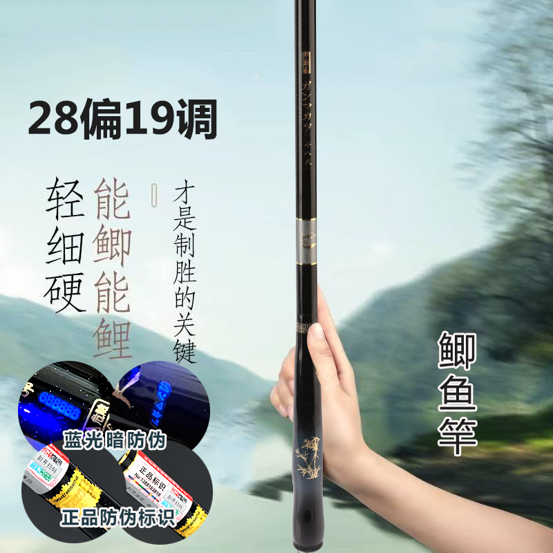 2025新品pro+t1100高碳里外逆丝超细鲫鱼鲤鱼竿超轻超硬28偏19