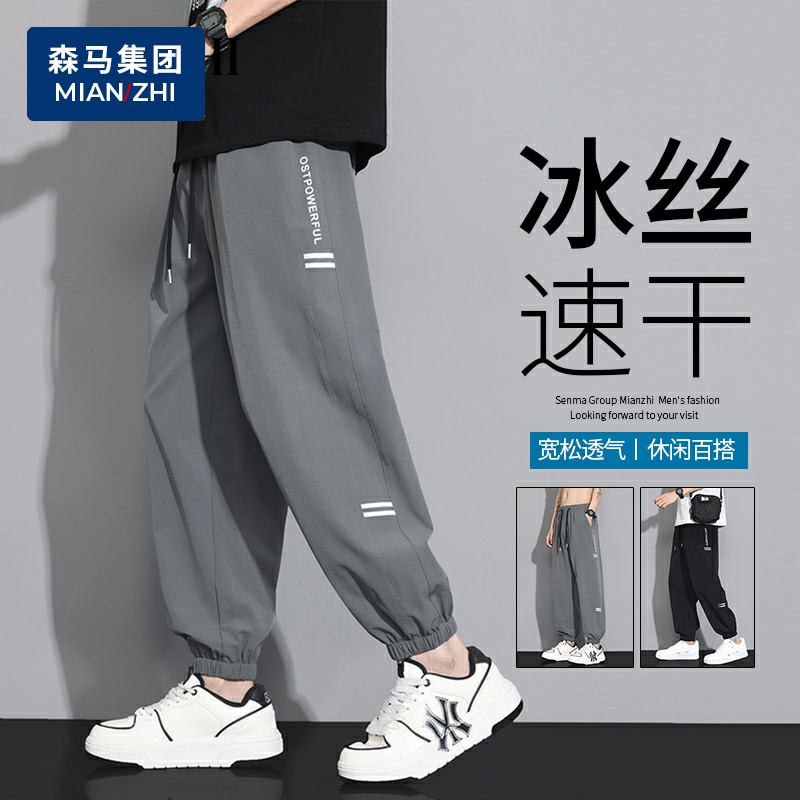 棉致冰丝束脚裤男夏季薄款宽松冰感运动休闲裤潮流百搭大码速干裤