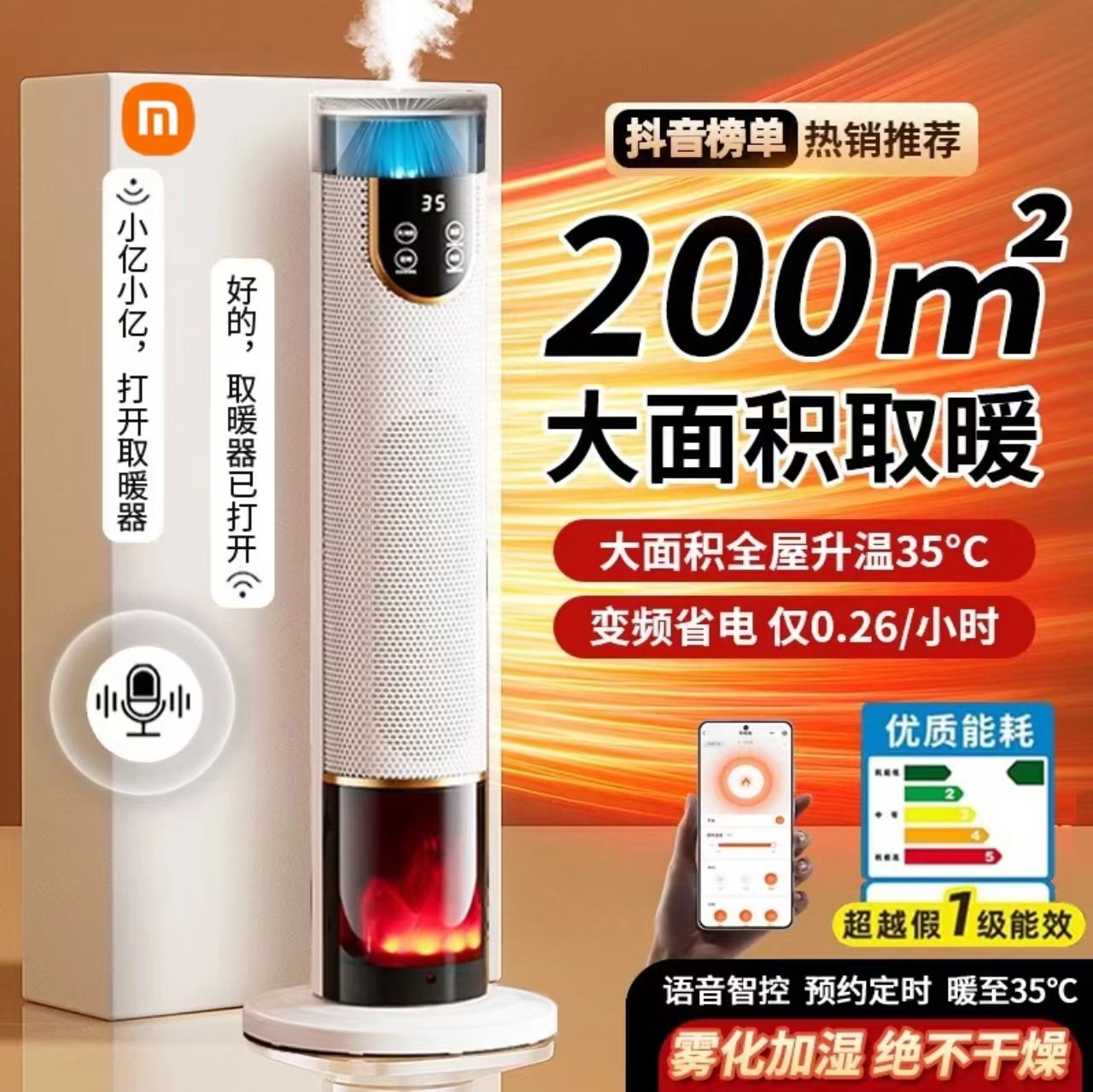 2025新款石墨烯取暖器立式语音暖风机家用节能浴室防水速热电暖器