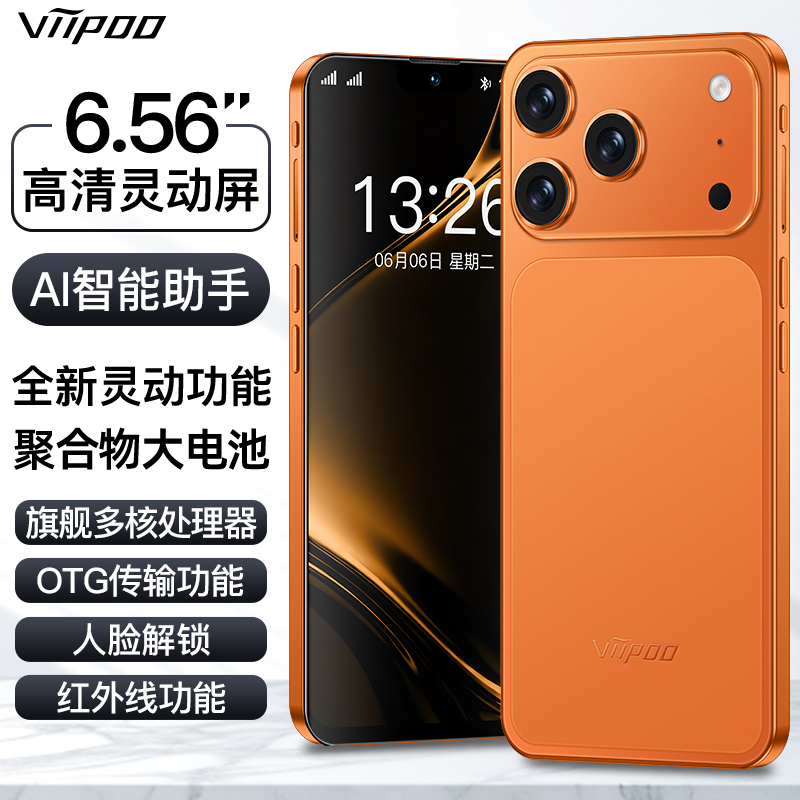 viipoo全新6.5英寸未拆封全网通5G双卡双待畅玩王者游戏智能手机